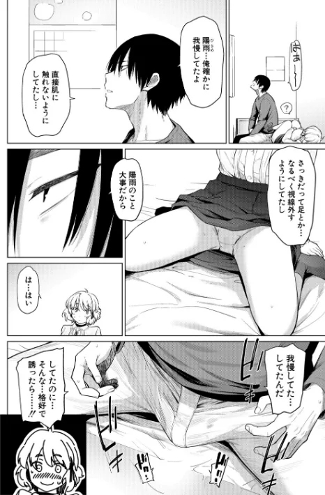 【エロ漫画】あおやまきいろ。/姉妹はみだらなお姫様 試し読みサンプル 12ページ目