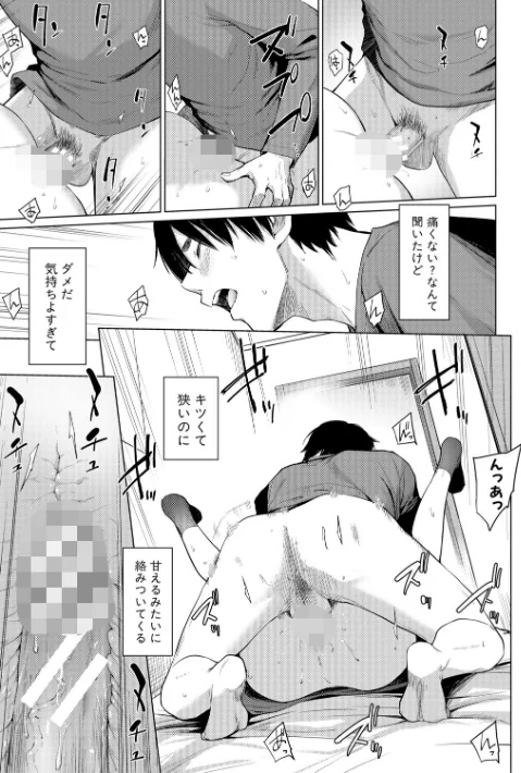 【エロ漫画】あおやまきいろ。/姉妹はみだらなお姫様 試し読みサンプル 15ページ目