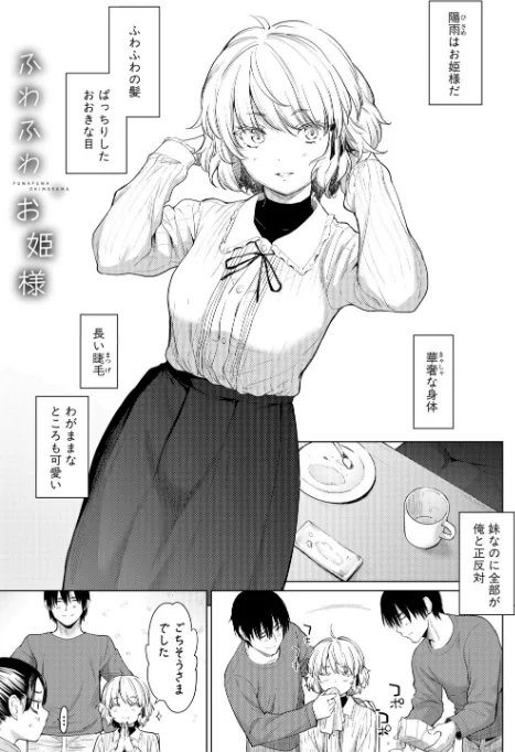 【エロ漫画】あおやまきいろ。/姉妹はみだらなお姫様 試し読みサンプル 3ページ目