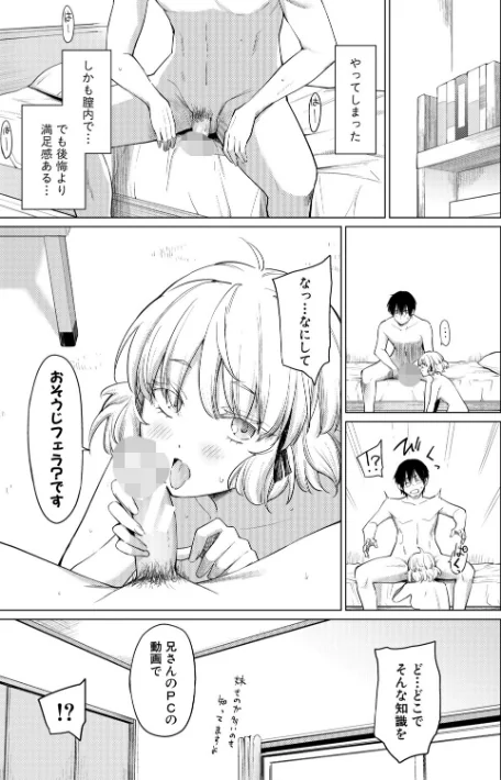 【エロ漫画】あおやまきいろ。/姉妹はみだらなお姫様 試し読みサンプル 29ページ目