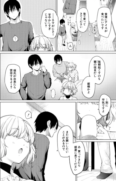 【エロ漫画】あおやまきいろ。/姉妹はみだらなお姫様 試し読みサンプル 4ページ目