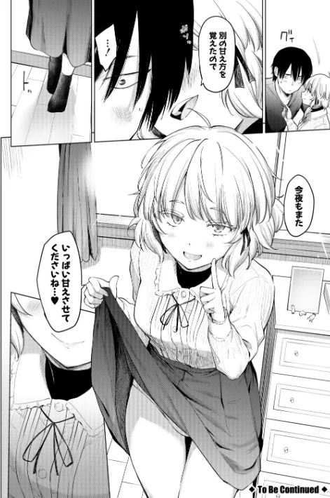 【エロ漫画】あおやまきいろ。/姉妹はみだらなお姫様 試し読みサンプル 32ページ目