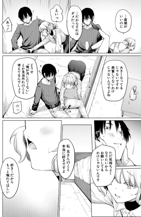 【エロ漫画】あおやまきいろ。/姉妹はみだらなお姫様 試し読みサンプル 10ページ目