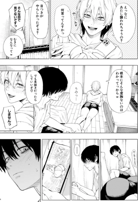 【エロ漫画】ふぇーが/夜更けの魅惑（単話） 試し読みサンプル 5ページ目