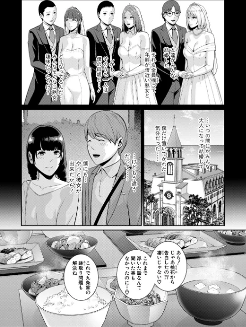 【エロ漫画】gonza/友達の母親シリーズ 試し読みサンプル 3ページ目