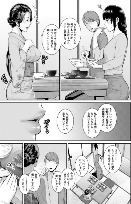 【エロ漫画】gonza/友達の母親シリーズ 試し読みサンプル 5ページ目