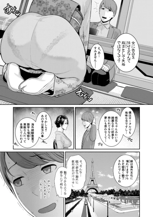 【エロ漫画】gonza/友達の母親シリーズ 試し読みサンプル 7ページ目