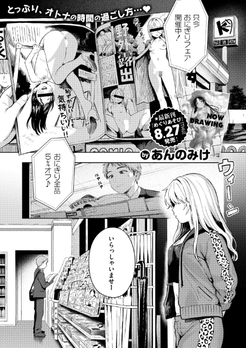 【エロ漫画】あんのみけ COMIC快艶編集部/夜惑いごと(単話) 試し読みサンプル 2ページ目