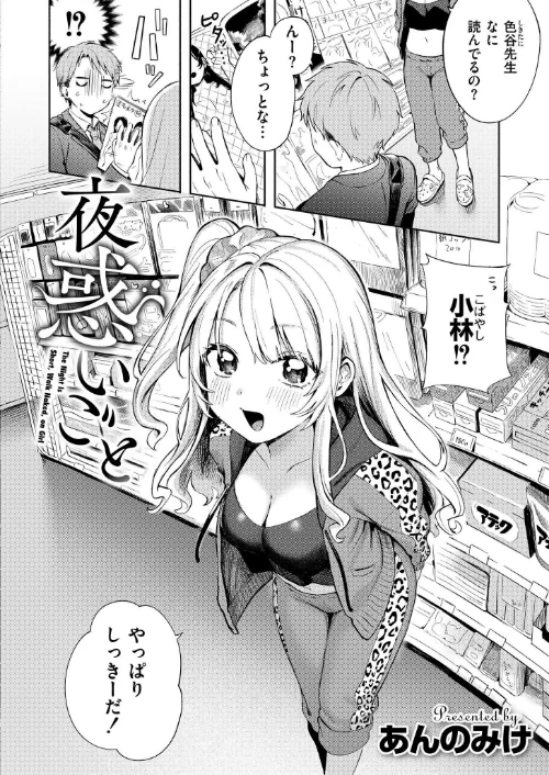 【エロ漫画】魔賭場RYO あんのみけ むらいとよ きりなま MAKI あましょく く〜ねる 内藤キララ 銀茶 兎ノ村亀吉 舞恋花 しろとび COMIC快艶編集部 さやかた なてぃん タカハシルクナ/コミックカイエンVOL.33 試し読みサンプル 2ページ目