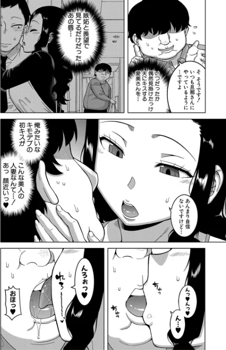 【エロ漫画】高津 MUJIN編集部/催●夫婦仲調査【1話立ち読み付き】 試し読みサンプル 14ページ目