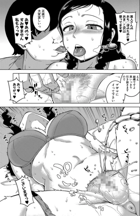 【エロ漫画】高津 MUJIN編集部/催●夫婦仲調査【1話立ち読み付き】 試し読みサンプル 19ページ目