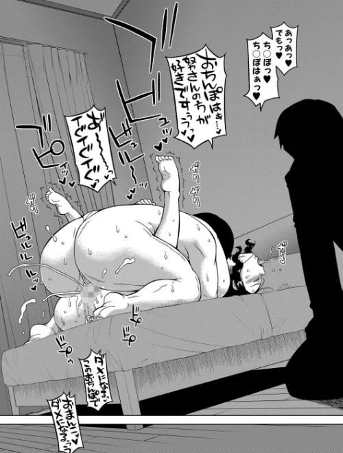 【エロ漫画】高津 MUJIN編集部/催●夫婦仲調査【1話立ち読み付き】 試し読みサンプル 39ページ目
