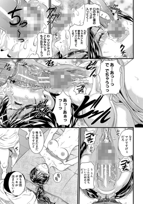 【エロ漫画】小岩エータ MUJIN編集部/睡眠姦淫 試し読みサンプル 17ページ目