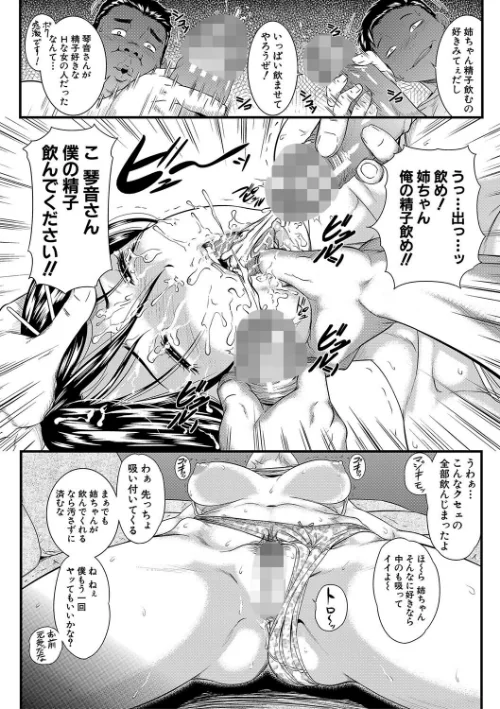 【エロ漫画】小岩エータ MUJIN編集部/睡眠姦淫 試し読みサンプル 18ページ目