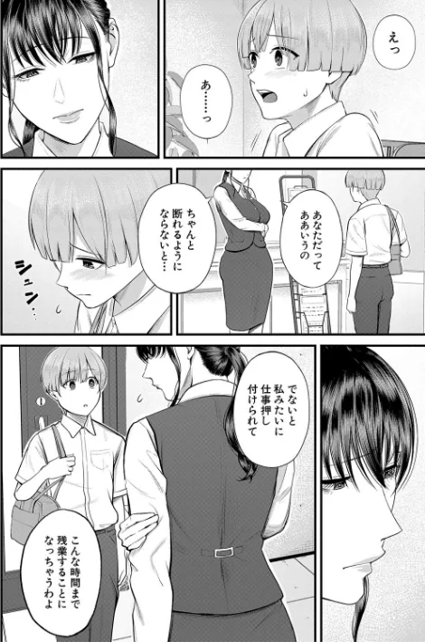 【エロ漫画】汐乃コウ MUJIN編集部/僕とヘンタイお姉さんの秘密のセックス 試し読みサンプル 12ページ目