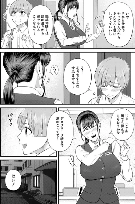 【エロ漫画】汐乃コウ MUJIN編集部/僕とヘンタイお姉さんの秘密のセックス 試し読みサンプル 14ページ目