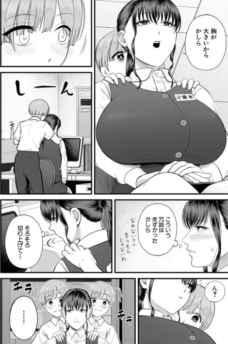 【エロ漫画】汐乃コウ MUJIN編集部/僕とヘンタイお姉さんの秘密のセックス 試し読みサンプル 16ページ目