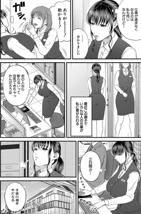 【エロ漫画】汐乃コウ MUJIN編集部/僕とヘンタイお姉さんの秘密のセックス 試し読みサンプル 4ページ目