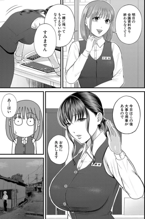 【エロ漫画】汐乃コウ MUJIN編集部/僕とヘンタイお姉さんの秘密のセックス 試し読みサンプル 49ページ目