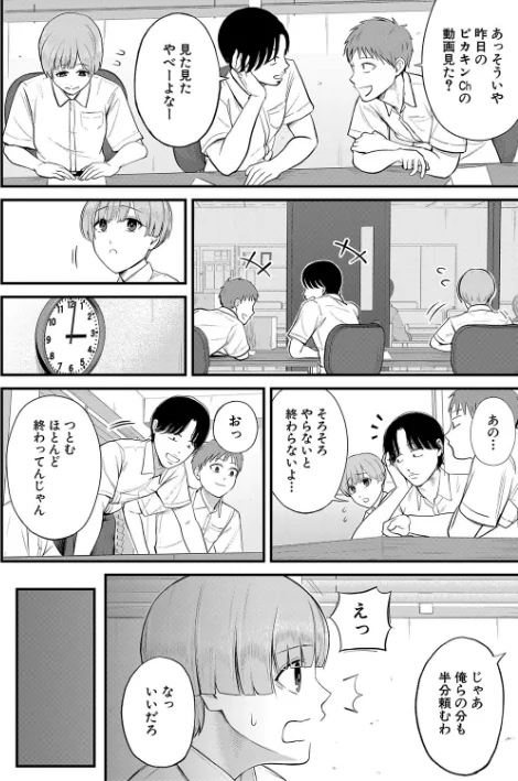 【エロ漫画】汐乃コウ MUJIN編集部/僕とヘンタイお姉さんの秘密のセックス 試し読みサンプル 8ページ目