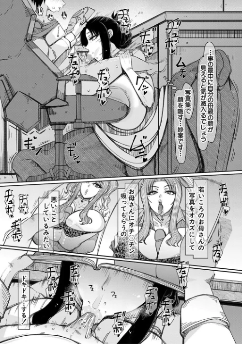 【エロ漫画】瀧山ゆーいち MUJIN編集部/爆乳美熟女は即ハメ交尾穴 試し読みサンプル 9ページ目