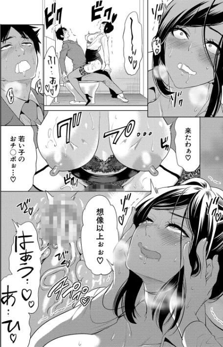 【エロ漫画】宮原歩 MUJIN編集部/熟女教師 試し読みサンプル 28ページ目