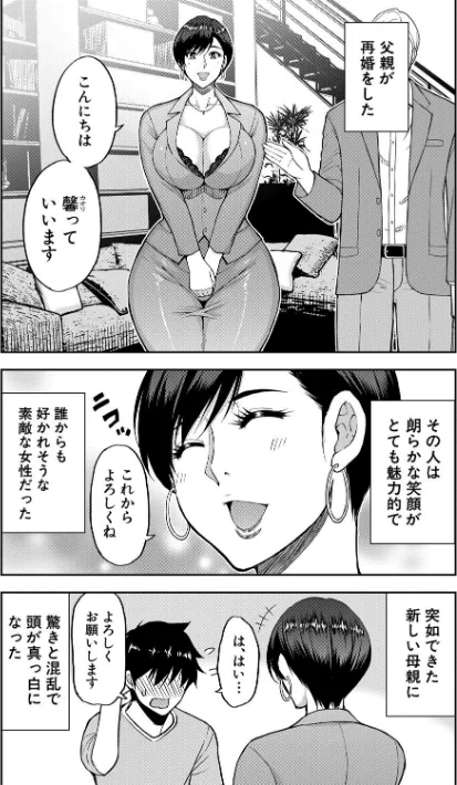 【エロ漫画】春城秋介 MUJIN編集部/いいわ▽私の身体好きにして 試し読みサンプル 3ページ目