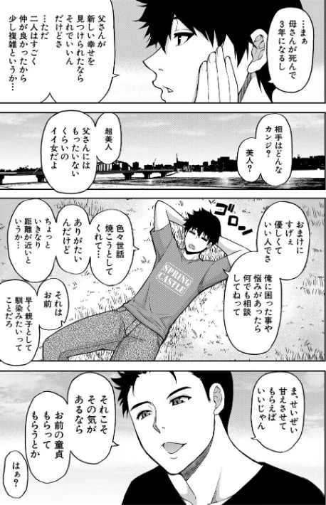 【エロ漫画】春城秋介 MUJIN編集部/いいわ▽私の身体好きにして 試し読みサンプル 5ページ目