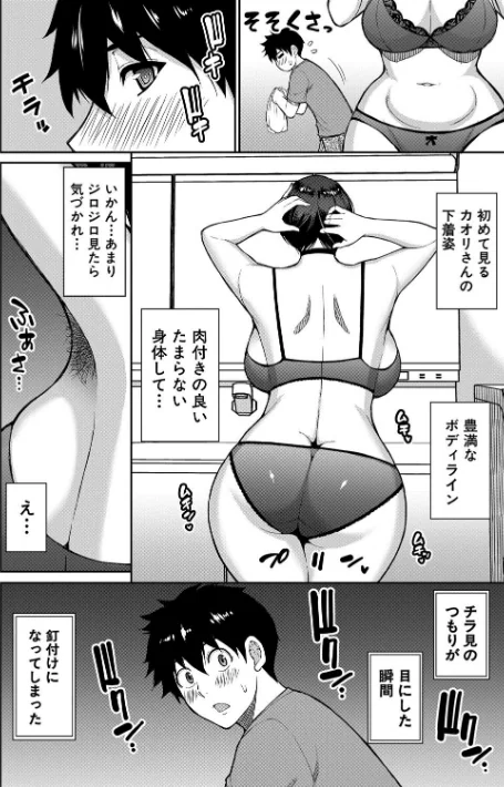 【エロ漫画】春城秋介 MUJIN編集部/いいわ▽私の身体好きにして 試し読みサンプル 8ページ目