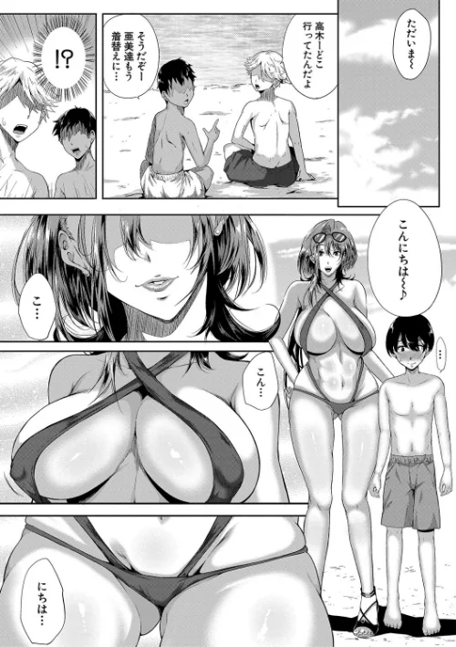 【エロ漫画】遠峰犬玉 MUJIN編集部/乳惑-璃帆色に染まる夏- 試し読みサンプル 12ページ目