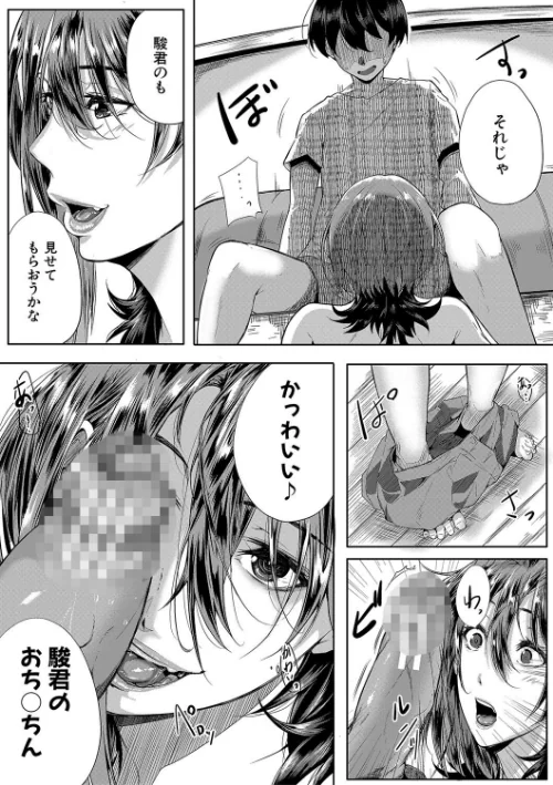 【エロ漫画】遠峰犬玉 MUJIN編集部/乳惑-璃帆色に染まる夏- 試し読みサンプル 27ページ目