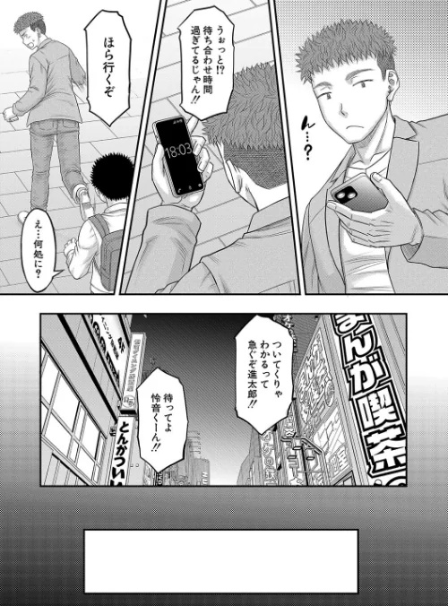 【エロ漫画】成島ゴドー MUJIN編集部/でっかいチ○コで好き放題 試し読みサンプル 11ページ目