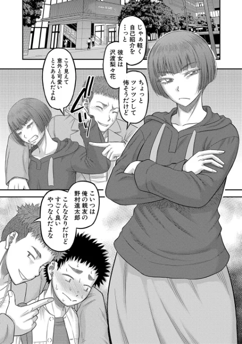 【エロ漫画】成島ゴドー MUJIN編集部/でっかいチ○コで好き放題 試し読みサンプル 12ページ目
