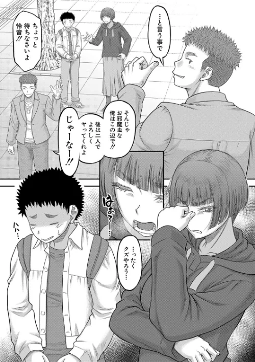 【エロ漫画】成島ゴドー MUJIN編集部/でっかいチ○コで好き放題 試し読みサンプル 13ページ目