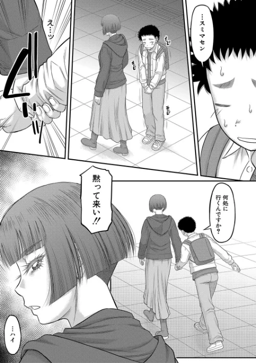 【エロ漫画】成島ゴドー MUJIN編集部/でっかいチ○コで好き放題 試し読みサンプル 17ページ目