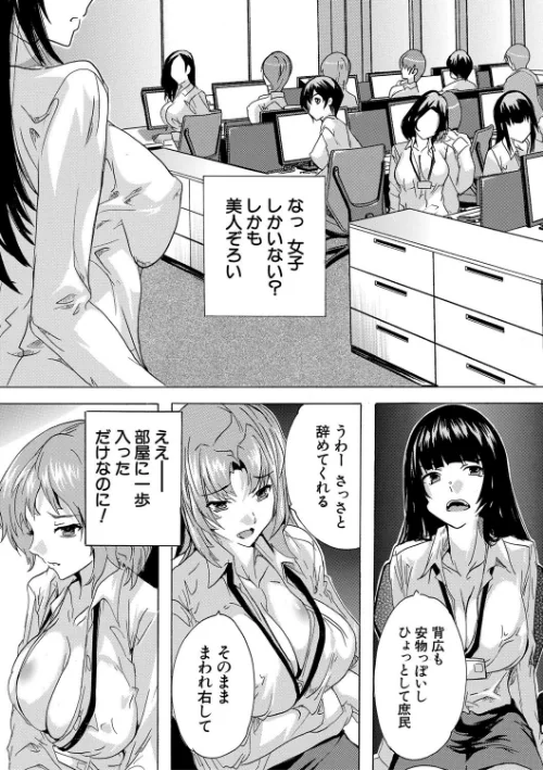 【エロ漫画】奈塚Q弥 MUJIN編集部/催淫！全裸会社 試し読みサンプル 7ページ目