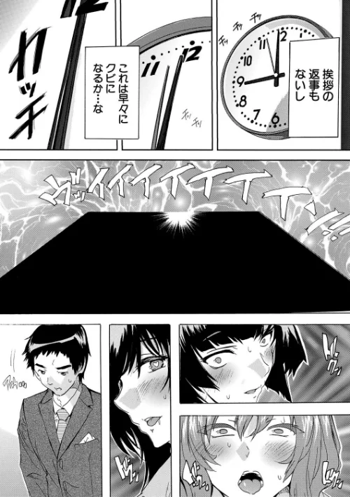 【エロ漫画】奈塚Q弥 MUJIN編集部/催淫！全裸会社 試し読みサンプル 9ページ目