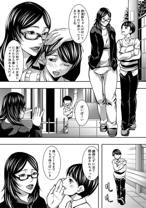【エロ漫画】青妬かげ MUJIN編集部/お姉ちゃんの卑猥な巨乳輪 試し読みサンプル 3ページ目