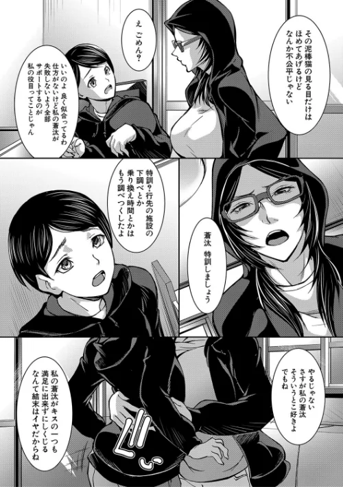 【エロ漫画】青妬かげ MUJIN編集部/お姉ちゃんの卑猥な巨乳輪 試し読みサンプル 6ページ目