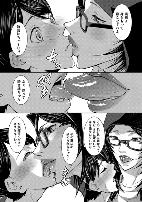 【エロ漫画】青妬かげ MUJIN編集部/お姉ちゃんの卑猥な巨乳輪 試し読みサンプル 7ページ目