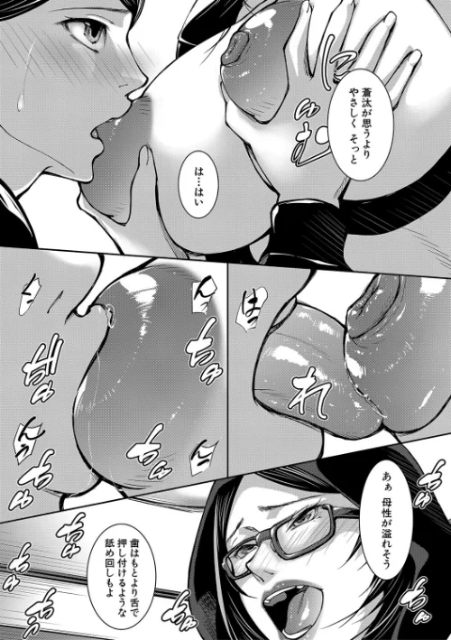 【エロ漫画】青妬かげ MUJIN編集部/お姉ちゃんの卑猥な巨乳輪 試し読みサンプル 9ページ目