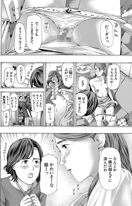 【エロ漫画】あさぎ龍 MUJIN編集部/人妻だって…シたい 試し読みサンプル 12ページ目
