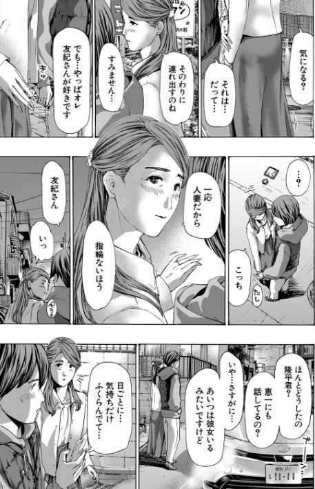 【エロ漫画】あさぎ龍 MUJIN編集部/人妻だって…シたい 試し読みサンプル 7ページ目