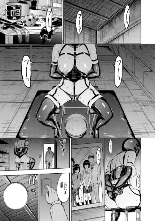 【エロ漫画】墓場 MUJIN編集部/調教×調教×調教 試し読みサンプル 3ページ目