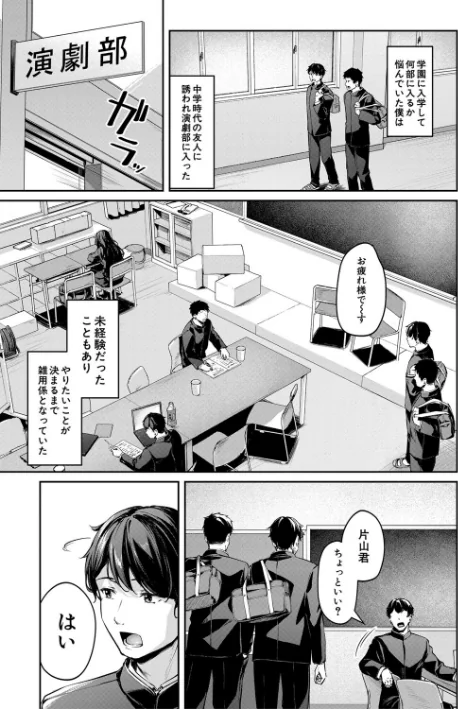 【エロ漫画】りぶつ MUJIN編集部/制服は着たままで 試し読みサンプル 3ページ目