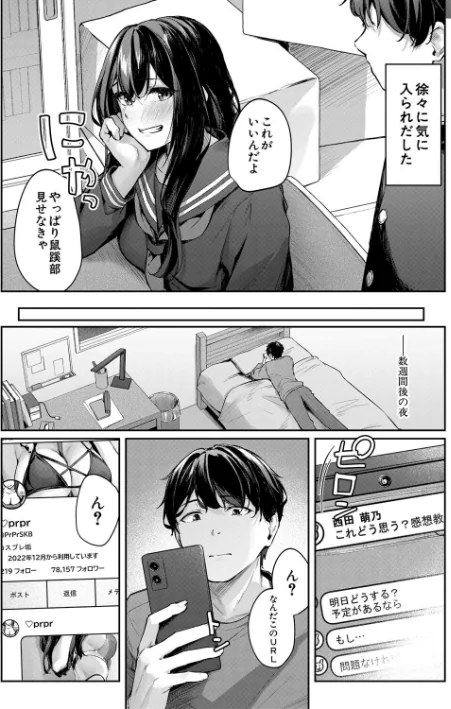 【エロ漫画】りぶつ MUJIN編集部/制服は着たままで 試し読みサンプル 8ページ目