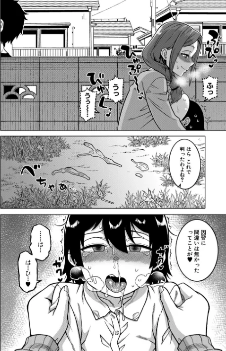 【エロ漫画】高津 MUJIN編集部/N県T市R村の風習について 試し読みサンプル 18ページ目