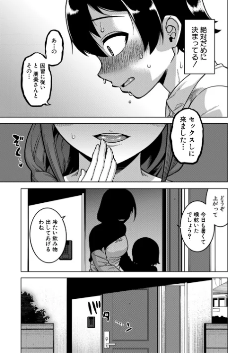 【エロ漫画】高津 MUJIN編集部/N県T市R村の風習について 試し読みサンプル 21ページ目