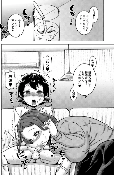 【エロ漫画】高津 MUJIN編集部/N県T市R村の風習について 試し読みサンプル 22ページ目