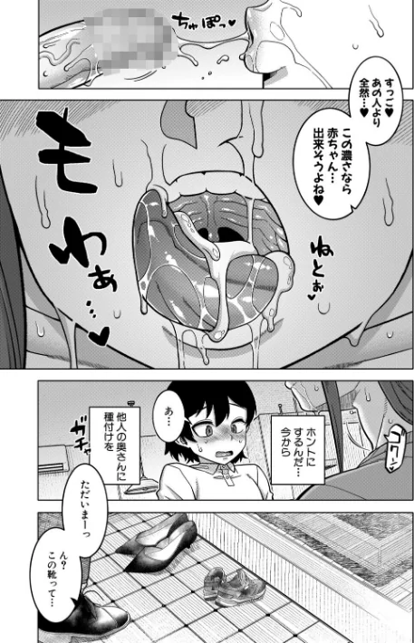 【エロ漫画】高津 MUJIN編集部/N県T市R村の風習について 試し読みサンプル 27ページ目